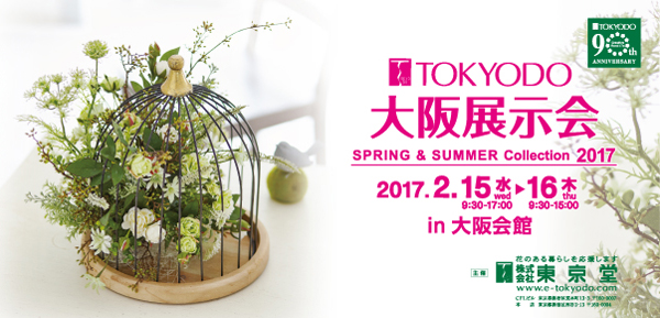 東京堂大阪展示会 2107