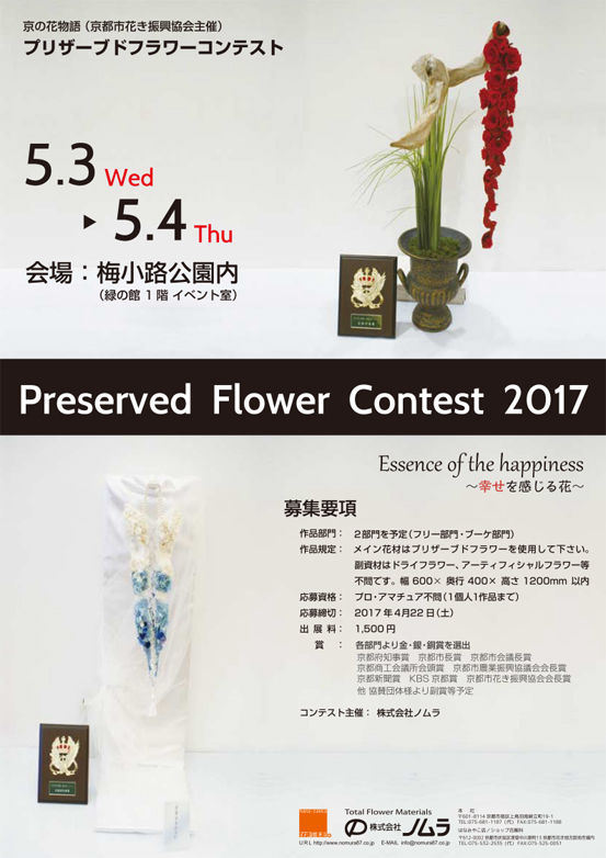 contest2017