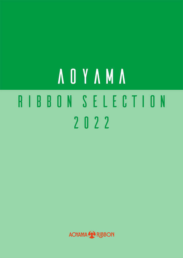 AOYAMA RIBBON SELECTION 2022 | カタログ